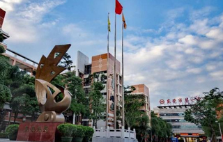东莞一中