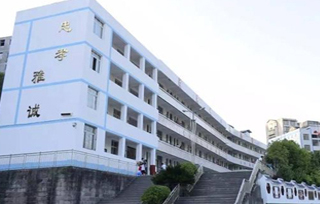 东溪中学
